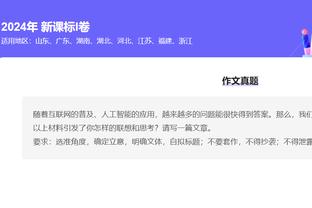 热记：阿德巴约因臀部伤势明日缺战步行者 巴特勒大概率出战